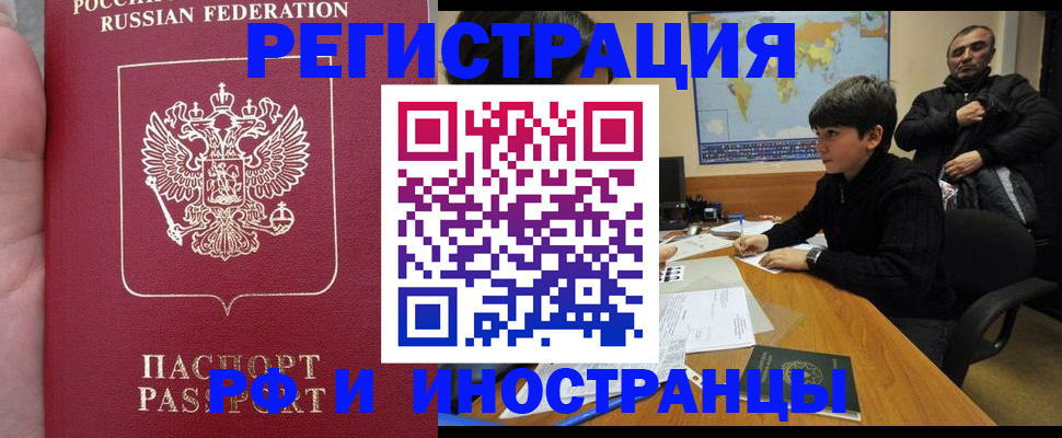 временная регистрация поиск в Ржеве