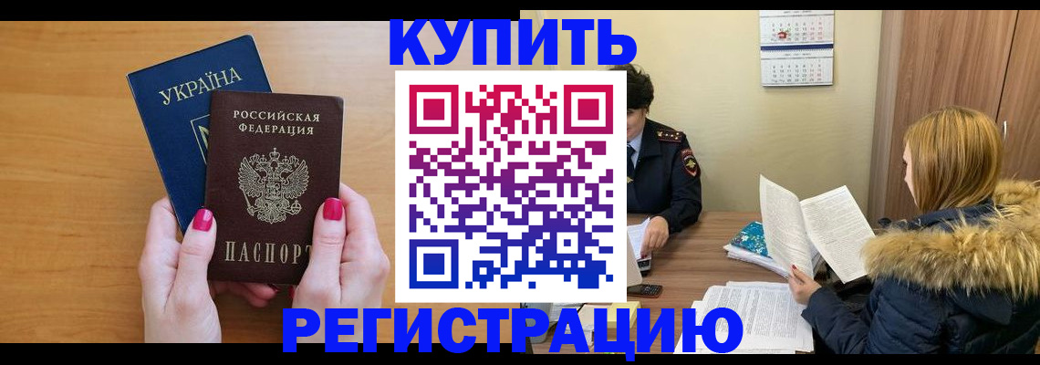 миграционный учет в Ржеве