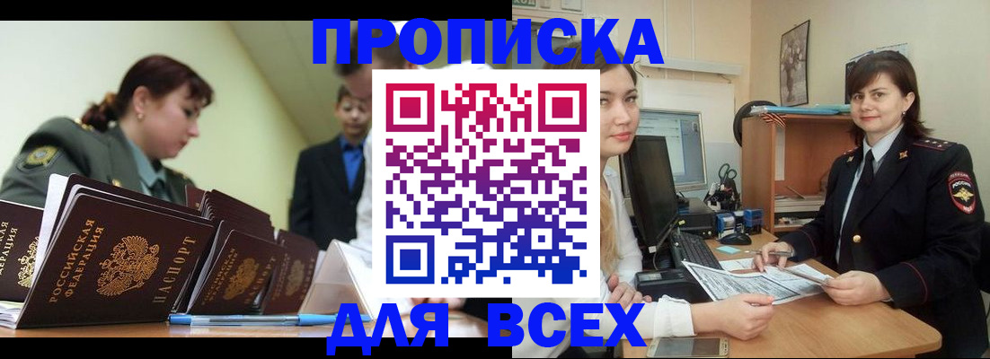 временная регистрация поиск в Ржеве