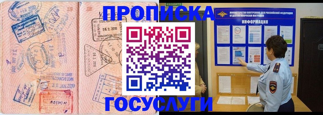 прописка паспорт в Ржеве