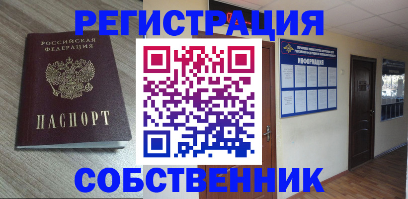 прописка в квартире в Ржеве