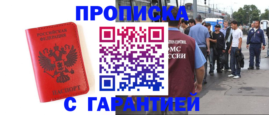 временная регистрация в квартире в Ржеве