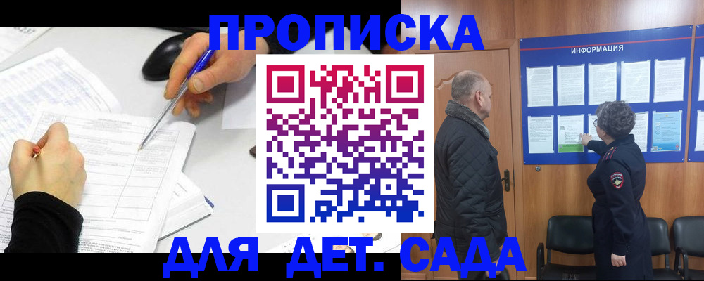 прописка законно в Ржеве
