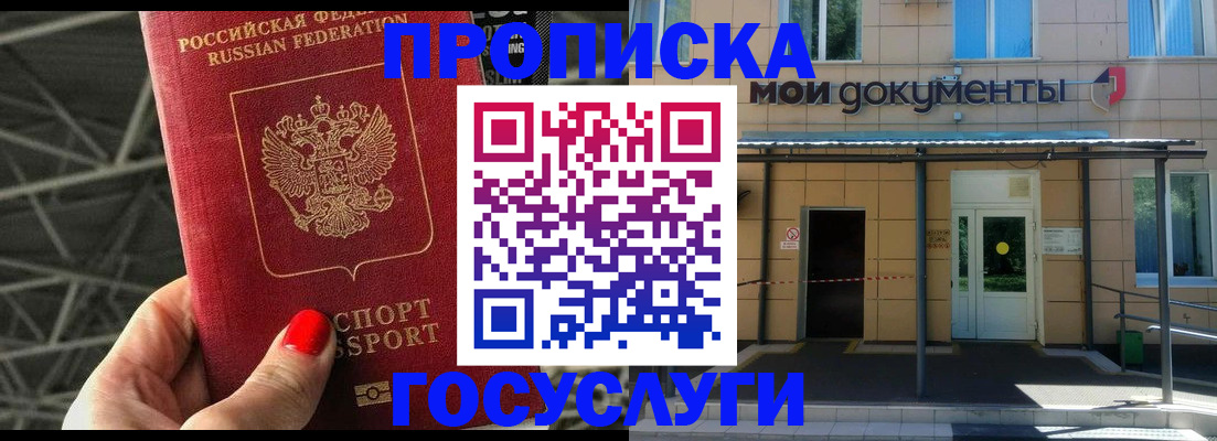 временная регистрация в Ржеве